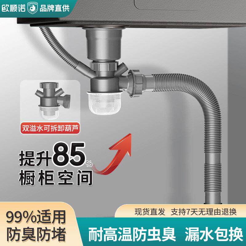 洗手盆下水槽洗菜盆下水器厨房水槽洗碗池下水双溢水双槽排水管