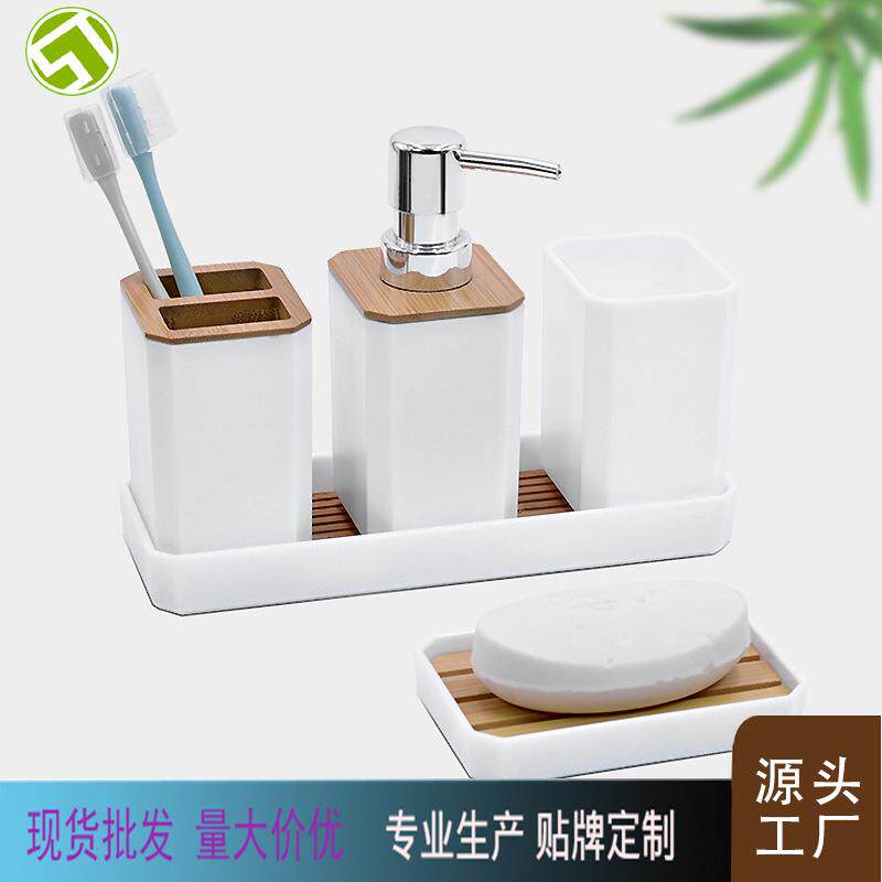 浴室洗漱组合用品卫浴五件套洁具家用卫生间洗浴漱口杯套装带托盘