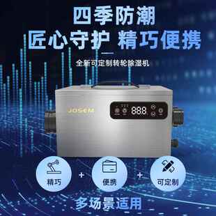 H系列除湿机商业/工业/双用多场景便携轻巧低温可用价格面议