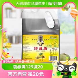 菜子王纯菜油菜籽王非转基因物理压榨5l*1食用油，四川风味炒菜油