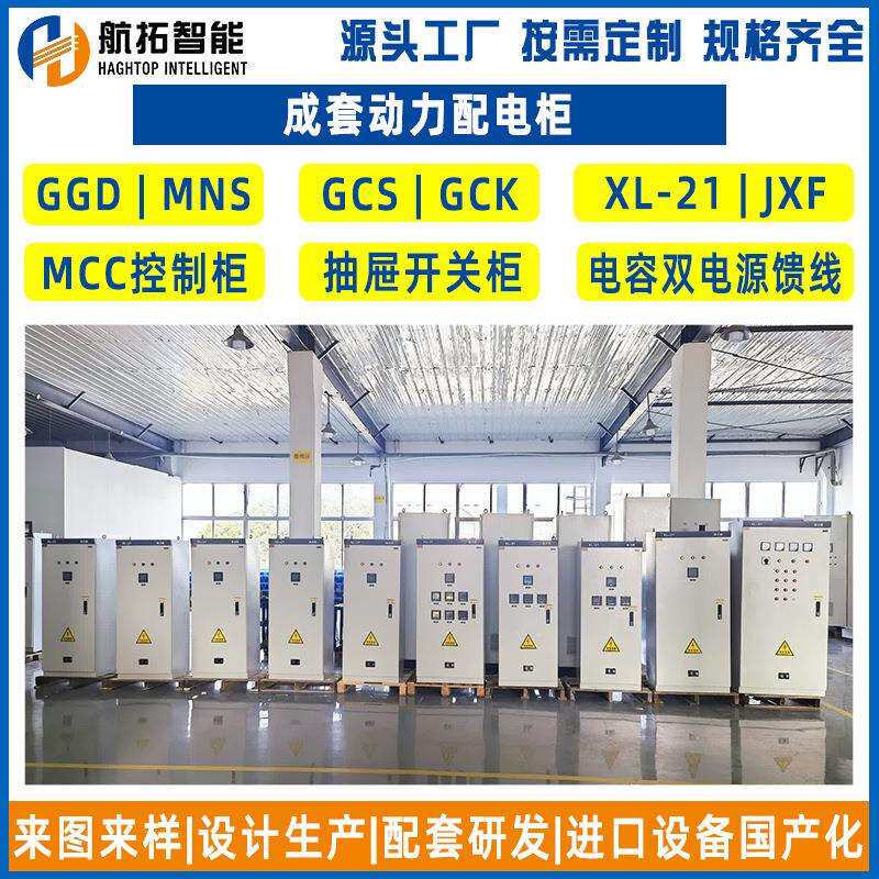 厂家xl-21成套配电柜 路灯照明配电柜xl21动力柜成套配电柜