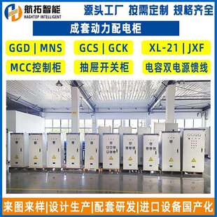 厂家供应室内XL 21动力箱成套XL21动力配电柜 21动力配电柜XL