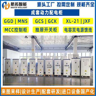 厂家供应室内XL-21动力配电柜XL-21动力箱成套XL21动力配电柜