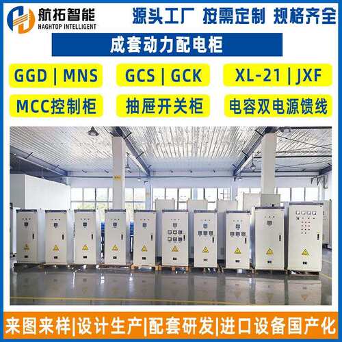 厂家供应室内XL-21动力配电柜XL-21动力箱成套XL21动力配电柜