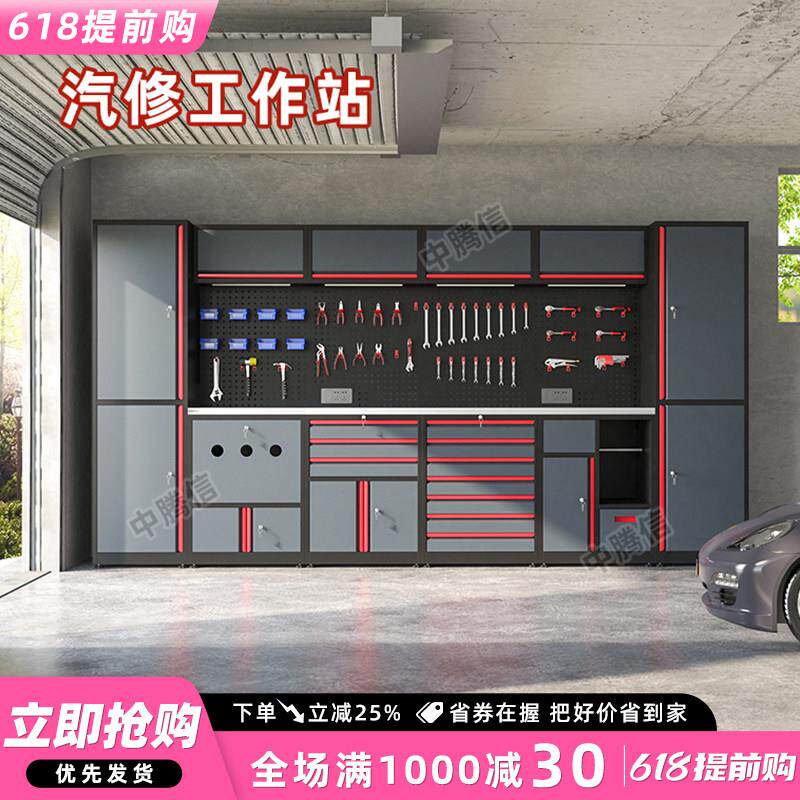 中腾信车间汽修工作站重型五金工具组合柜多功能自行车维修工作台