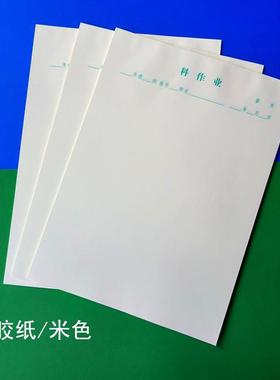 福州本地中小学生科作业纸16K数学草稿纸虚横线练习厚款米色白色