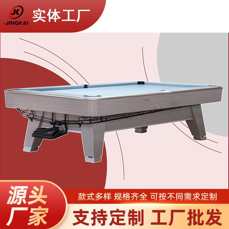 晶凯台球七美式九球桌标准台球桌家用俱乐部比赛桌球台