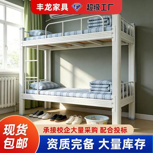 上下床铁艺床加厚低床学生宿舍双层床员工双人床上下铺铁架床