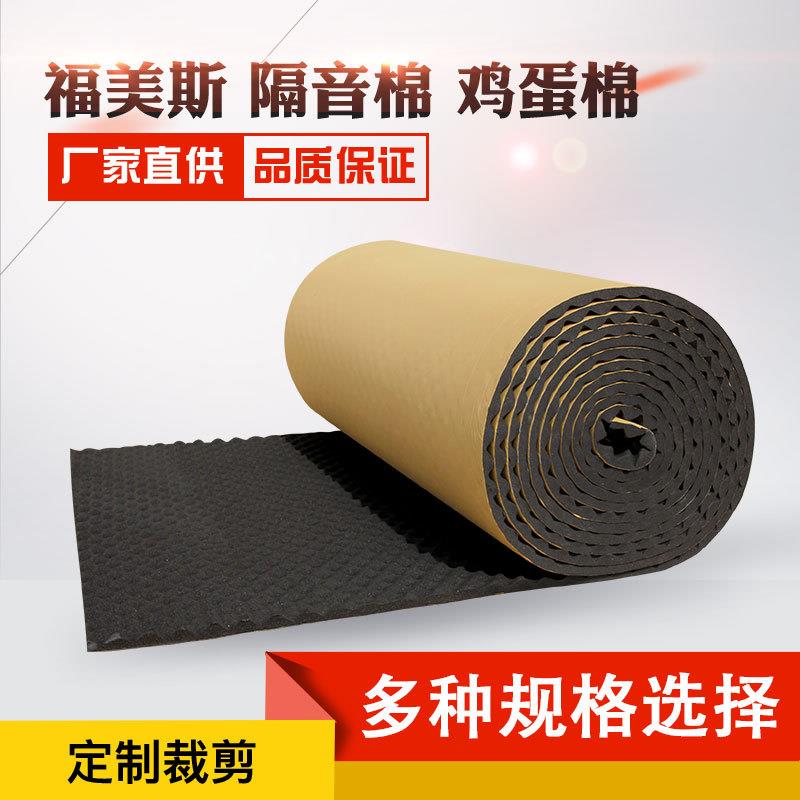 高密度阻燃隔音棉墙体通风管道消音棉汽车设备吸音棉自粘隔音板