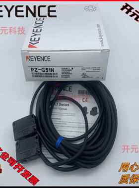 日本原装正品PZ-G51N/T G52NR/T PR/T CP基恩士对射型光电感测器