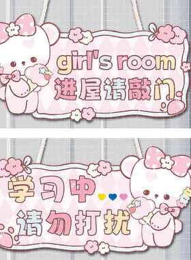 门牌卧室女孩PVC可爱学习中进门请敲门提示牌挂牌ins高颜值二次元
