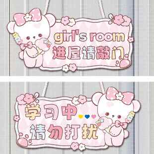 门牌卧室女孩PVC可爱学习中进门请敲门提示牌挂牌ins高颜值二次元