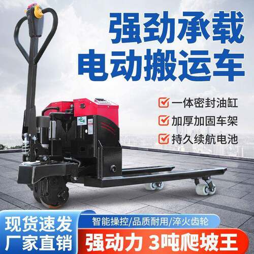 电动叉车2吨3吨全半自动液压搬运车工地越野仓库装卸托盘电动叉车