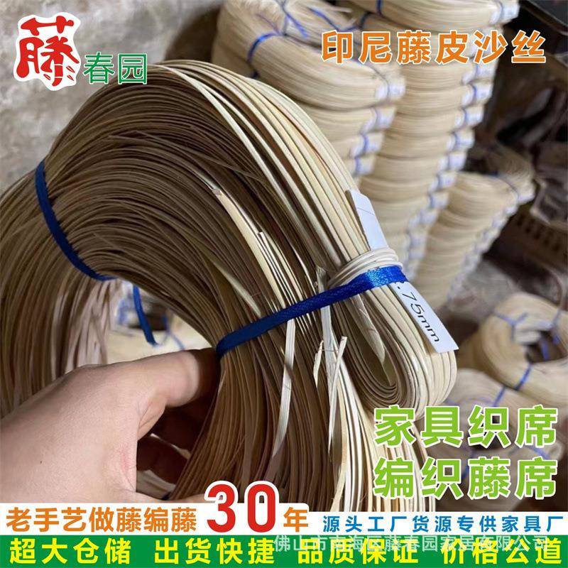 天然印尼藤皮沙丝藤条家具用藤皮鱼杆缠绕藤工艺品编织藤厂家