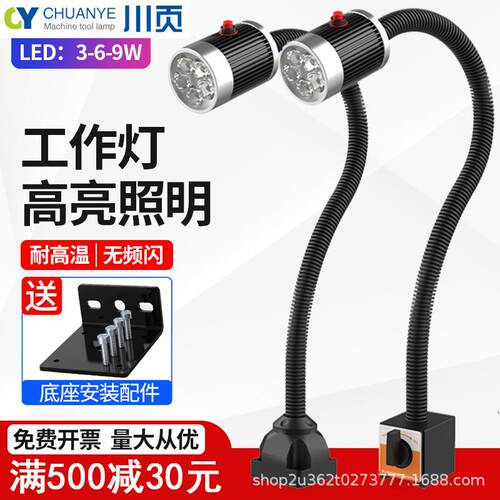 led射灯泡机床工作灯 强磁铁磁吸灯具 手机维修照明台灯 一件包邮