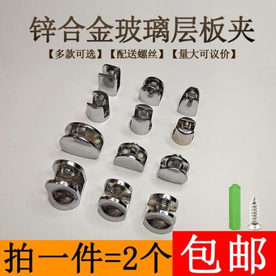 锌合金玻璃夹子酒柜浴室置物架隔板层板夹固定夹玻璃卡子五金配件