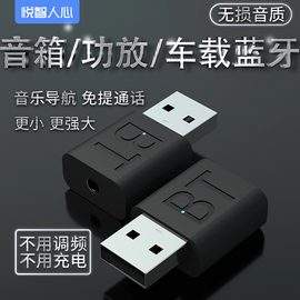 蓝牙音频接收器车载usb，双输出5.1蓝牙，棒3.5aux家用拉杆音箱响功放