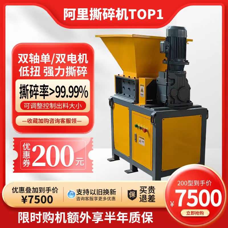 小型撕碎机单双轴塑料金属橡胶破碎机木材油桶撕碎机垃圾粉碎机