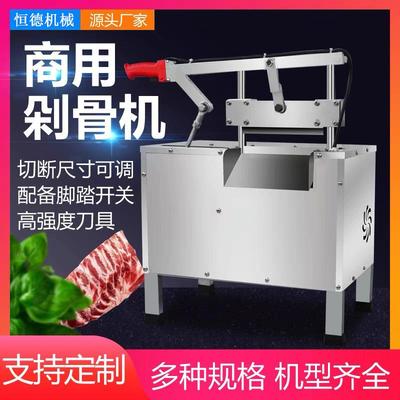 多功能电动骨机液压机切骨切排骨牛羊大腿骨猪蹄不锈钢台式