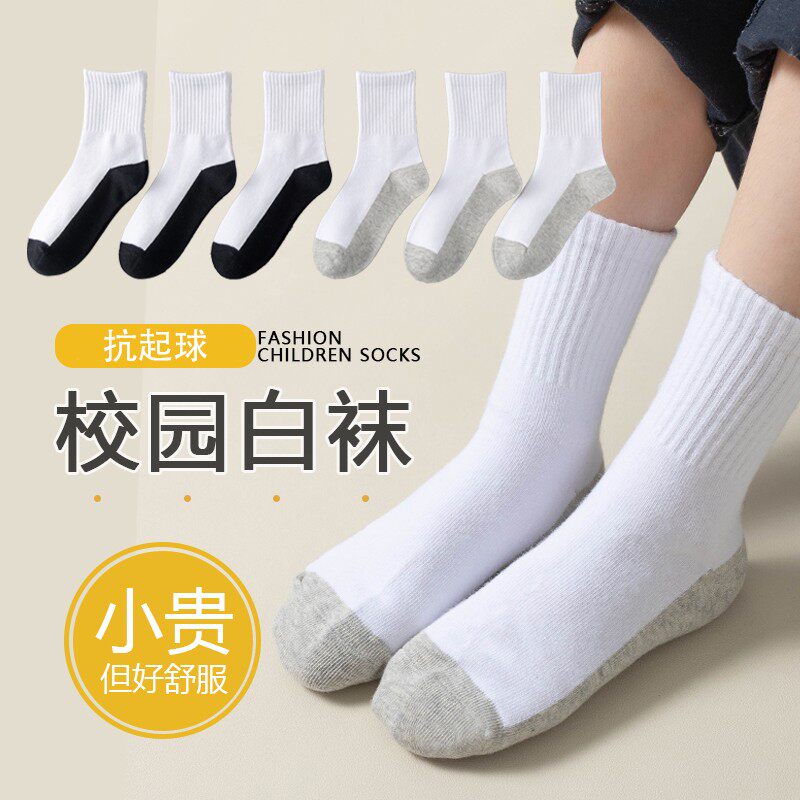 耐脏白色袜子男童春秋薄款男孩运动大童学生白袜中童