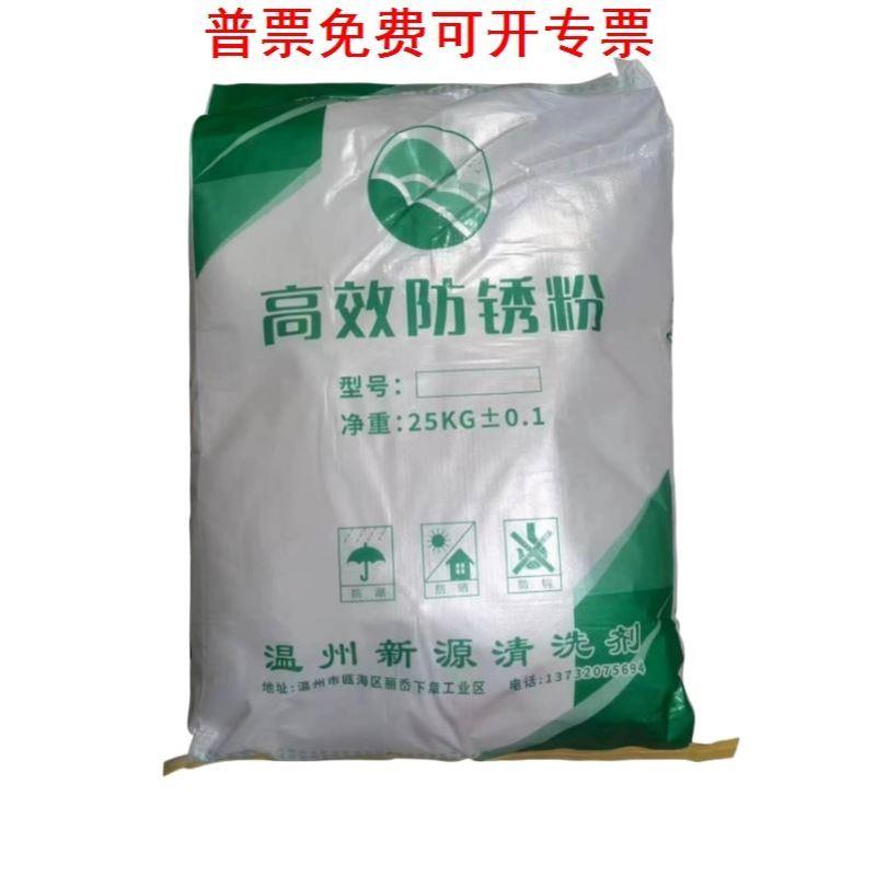 工业防锈粉金属零件钢铁五金磨床防氧化模具水溶性润滑防锈防腐剂