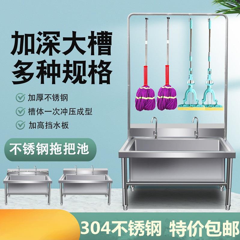 30食4锈用钢拖把池洗物池带架不子一720体墩布池商阳台堂不锈钢水