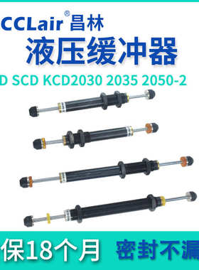 ACD2030双向KCD液压阻尼ACD2050气动W双头SCD油压缓冲器ACD2035-2