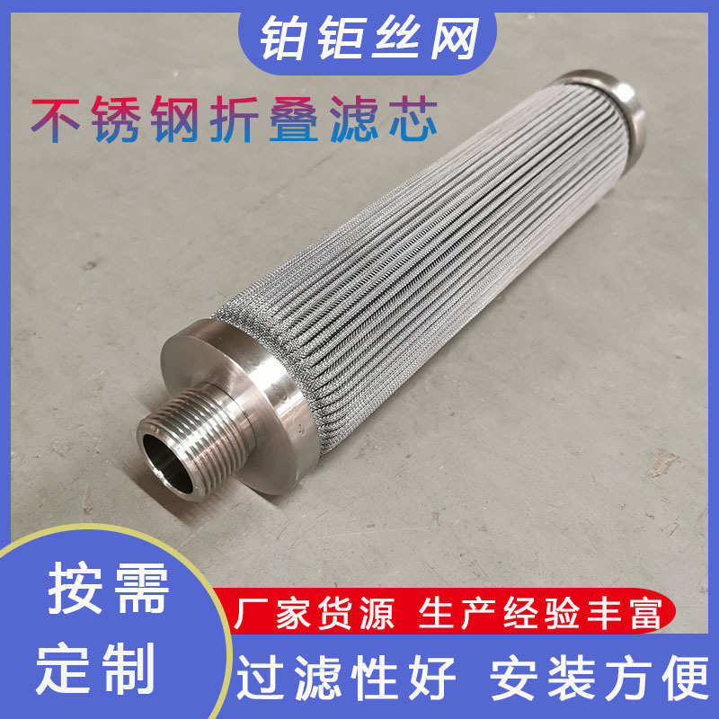 304不锈钢烧结滤芯 316精密粉尘网筒过滤罩工业内螺纹直管式卡盘