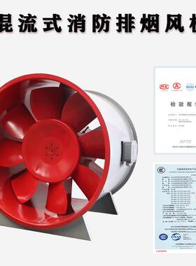 排烟兼排风风机地下室补风机混斜流风机HTF排烟风机SWF通风机