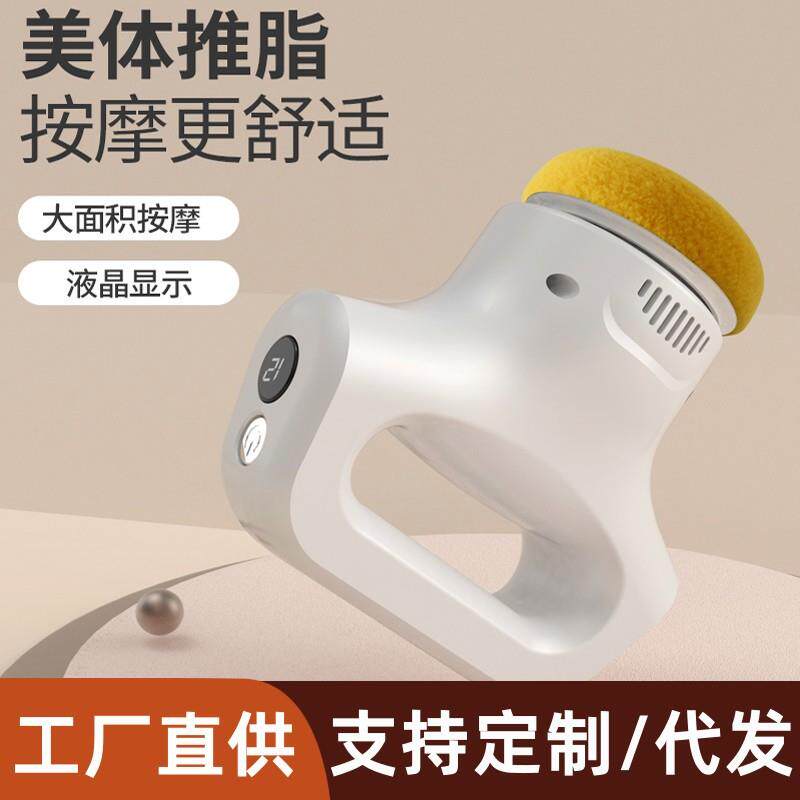 新款迷你按摩仪旋转震动缓解酸痛疲劳按摩器充电式美体推脂筋膜枪