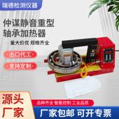 200N电磁感应ZMH 瑞德ZMH 200高性能轴承加热器ZMH 220D自动退磁