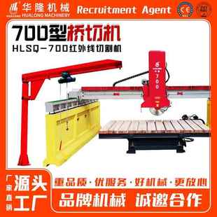 红外线桥式切石机大型石材切割机大理石英石花岗岩发泡陶瓷切边机