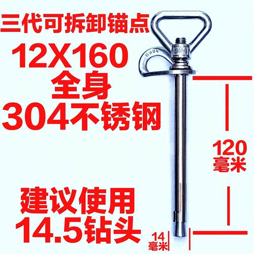 可拆卸岩钉膨胀螺丝攀岩高空作业锚点空调安装岩钉挂片M12