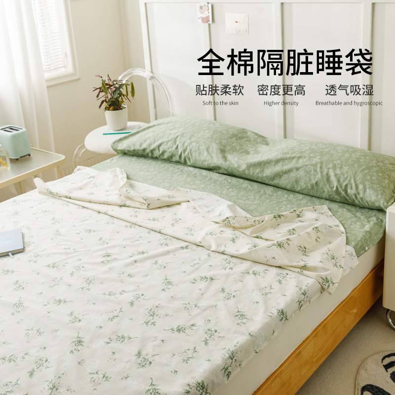如奕全棉隔脏睡袋二代旅行酒店双人便捷可拆分床单被套出差被罩