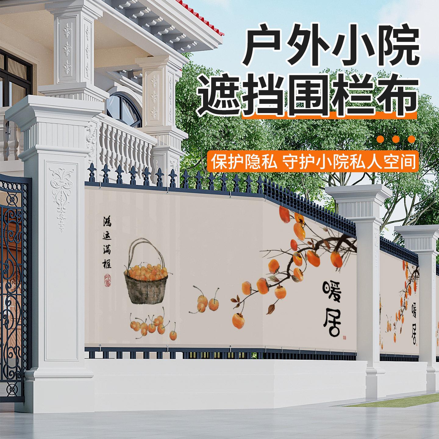 一楼庭院隐私遮挡布帘栅栏别墅阳台挡风防雨晾台栏杆围栏防窥神器