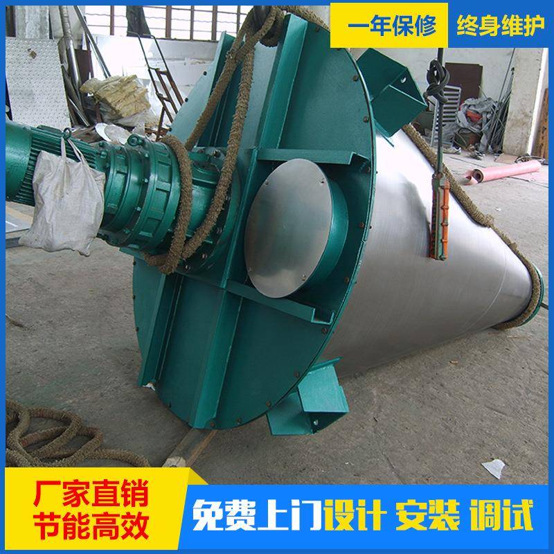 皖苏制作氰酸钠混合机双螺旋锥形搅拌机