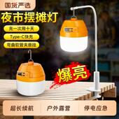 充电照明灯户外露营家用移动式 地摊灯停电led应急夜市灯泡摆摊灯