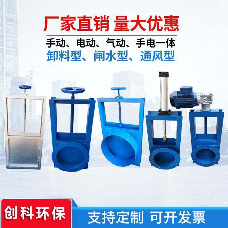 手动插板阀不锈钢气动电动闸板阀除尘卸料阀鱼塘污水排水闸阀
