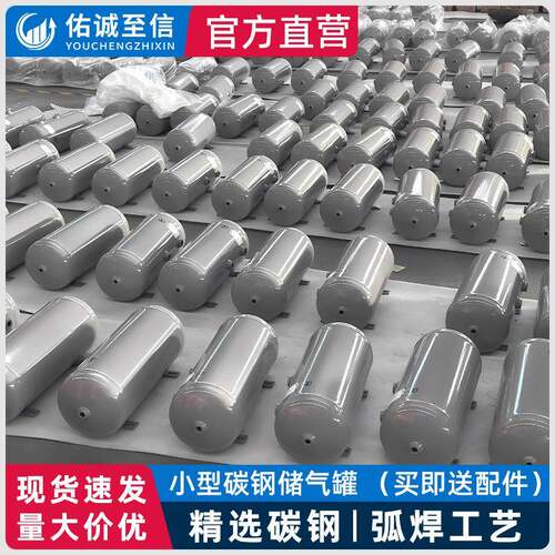 储气罐小型压力罐缓冲罐5L10L20L压力容器真空缓冲气泵存气储气筒