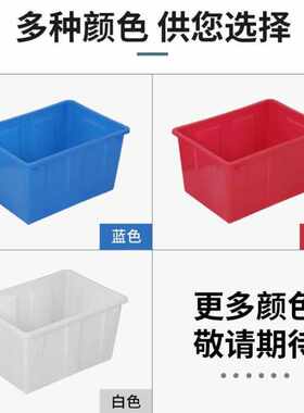 卉圳蓄水箱大容量周转箱物资运输箱塑料收纳箱红色70L带盖HJ495