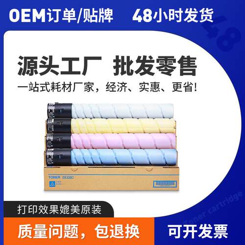 适用美能达C221粉盒TN220C221SC281C7122碳粉C7128墨粉芯片大容量