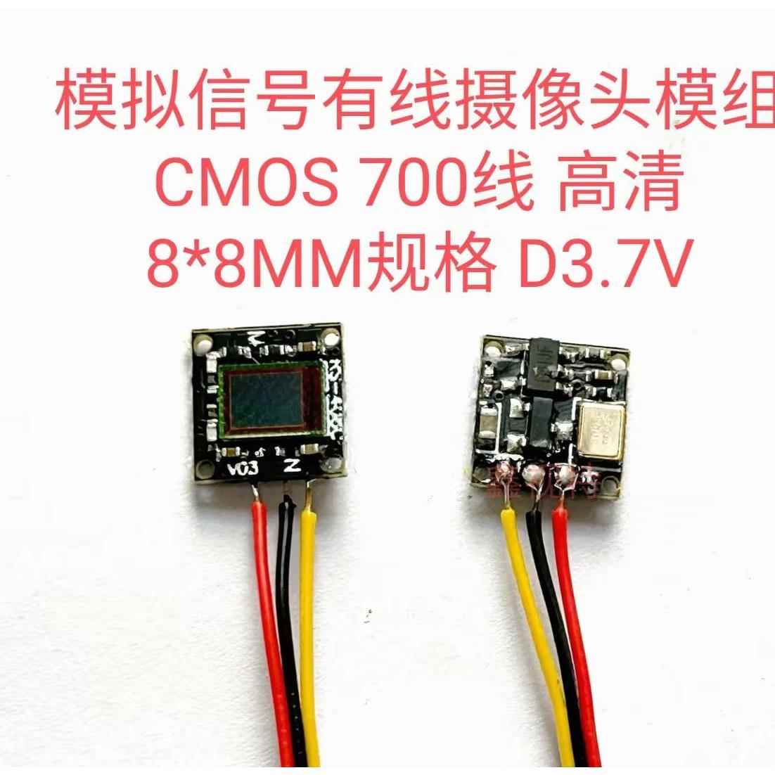 模拟cvbs高清700线有线摄像模组 8MM模拟摄像头