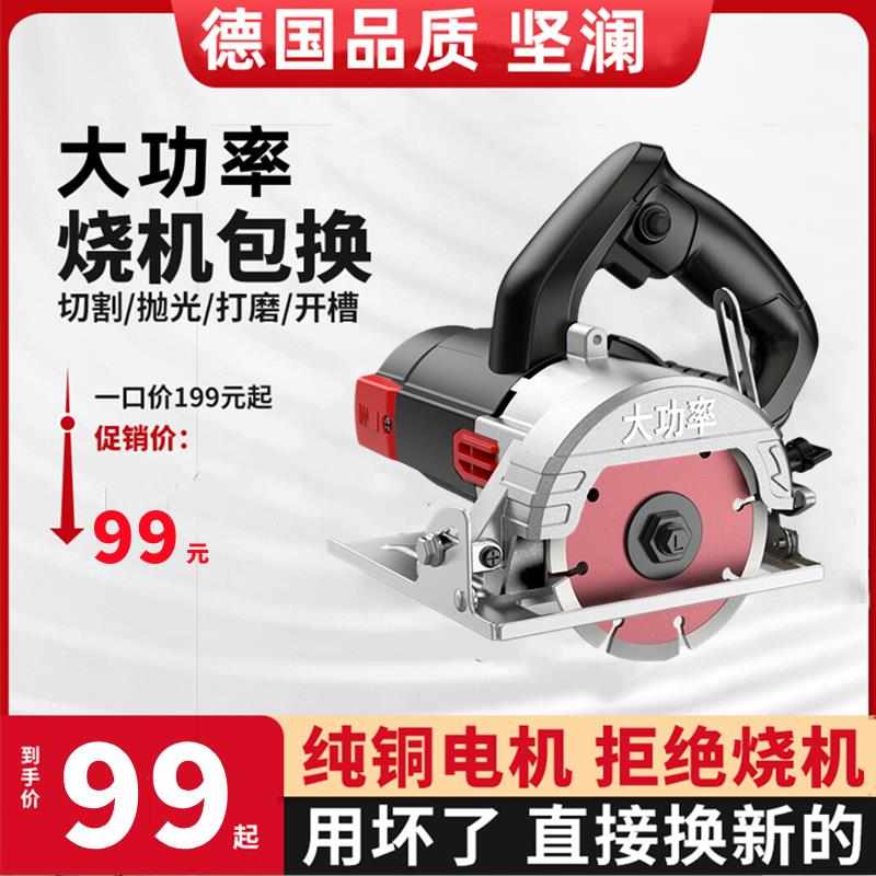 德国坚澜切割机家用小型木工专用手提瓷砖石材金属开槽云石机电锯