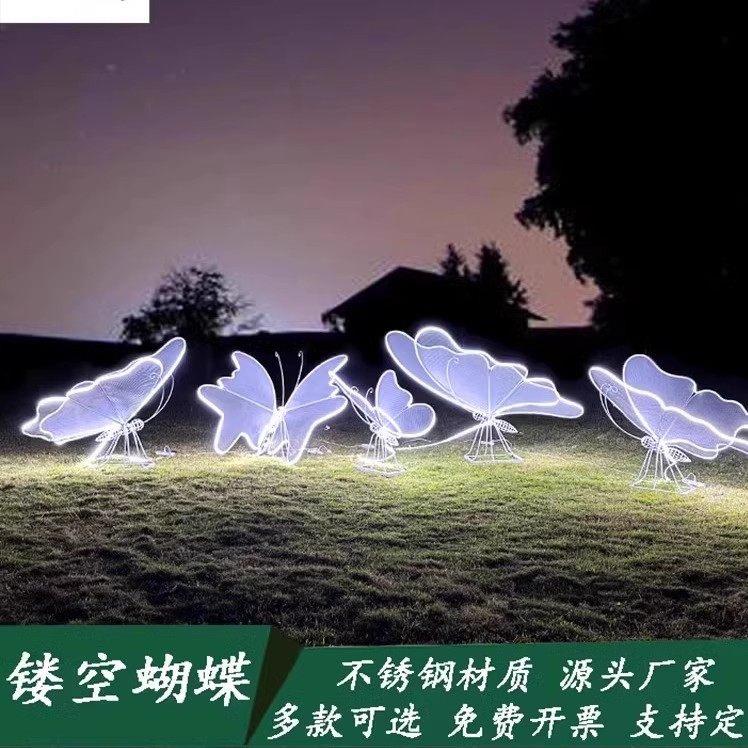 铁艺镂空发光蝴蝶雕塑不锈钢动物摆件小区公园草坪景观花园装饰品