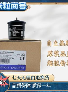 绝对值编码器E6CP-AG5C E6C3-AG5B 256P 360P 1024P -C 512