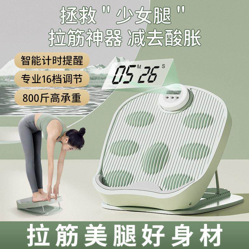 拉筋板斜踏板小腿拉伸器运动健身压腿部美腿拉腿站立支撑瘦腿神器