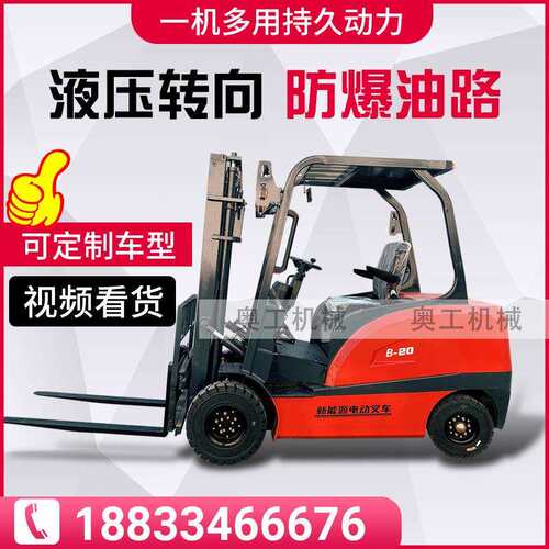 纯电动叉车电瓶叉车座驾式电动叉车吨1.5T1吨叉车2吨电动叉车
