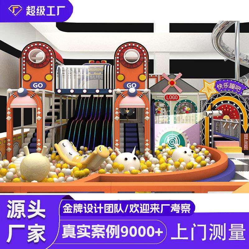 淘气堡厂家儿童游乐场设备室内大型商场亲子餐厅娱乐滑梯设施