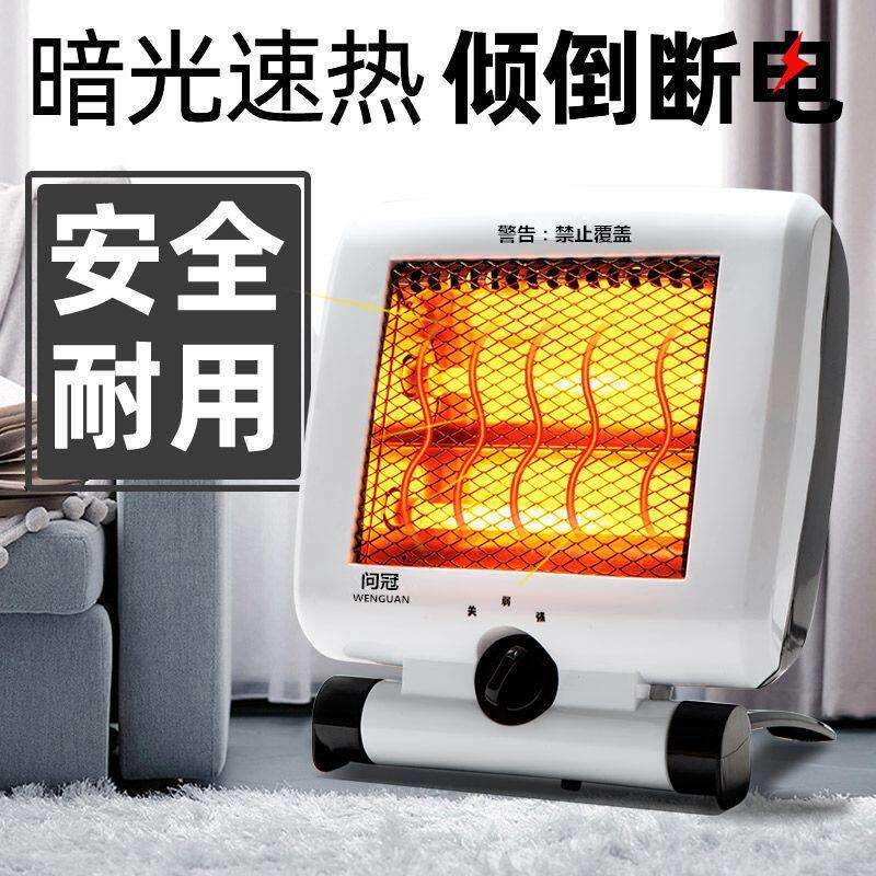 家用电暖气取暖器暖风机公宿舍迷你小金刚烤火炉小太阳暖脚