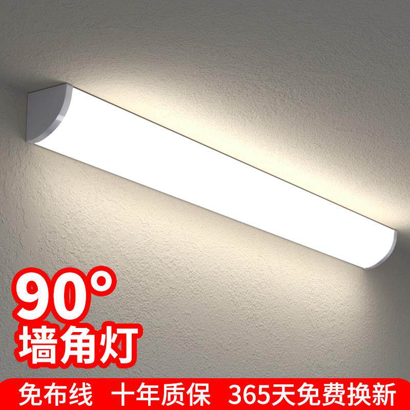led直插式长条壁灯家用90度直角墙灯楼梯床头卧室厨房角灯照明灯
